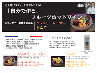MIKUNI's Premium